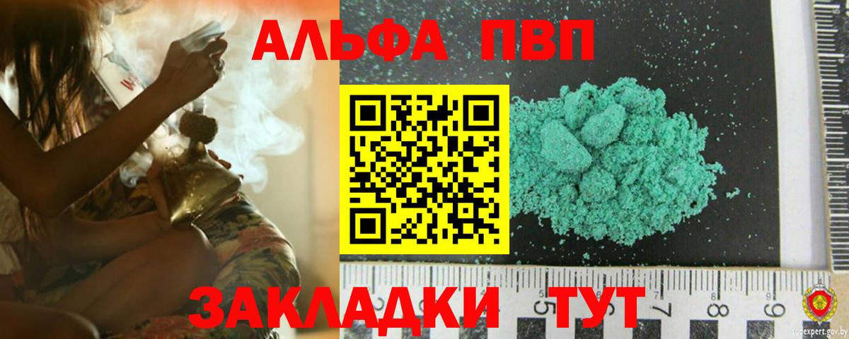 Alpha-PVP VHQ  Alpha-PVP кристаллы  A-PVP  Карачаевск  Вход с VPN 