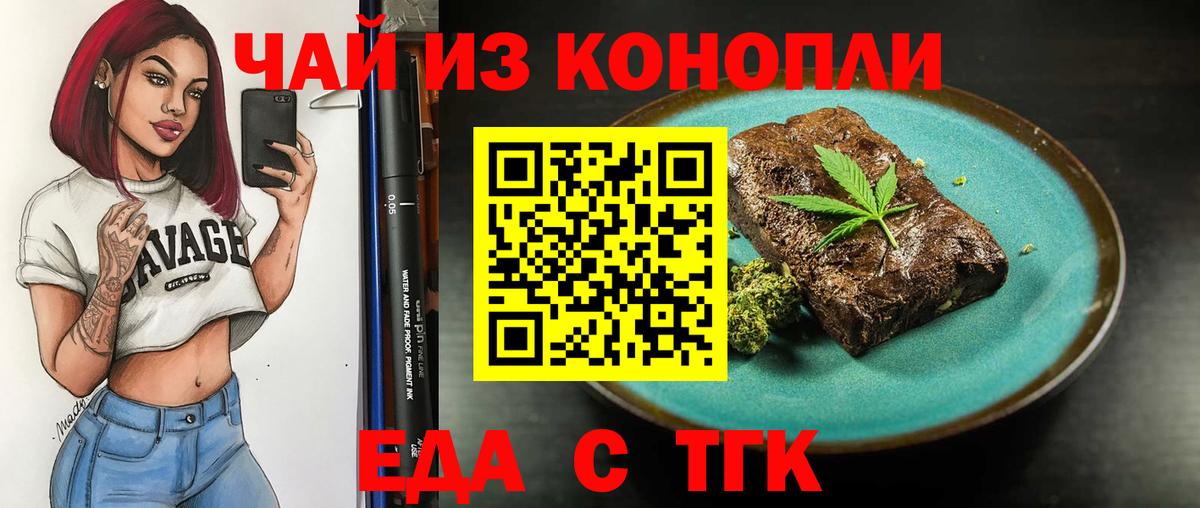 Canna-Cookies конопля  Вход с VPN  Карачаевск 