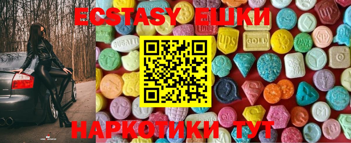 ЭКСТАЗИ диски Карачаевск