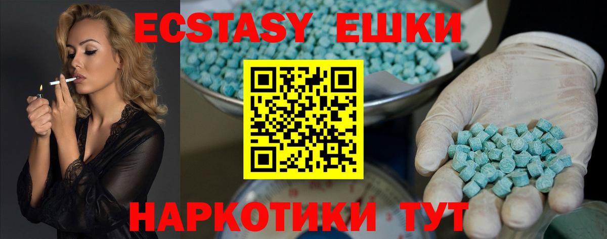 Ecstasy бентли  Вход с VPN  Ecstasy  Экстази MDMA  Карачаевск 