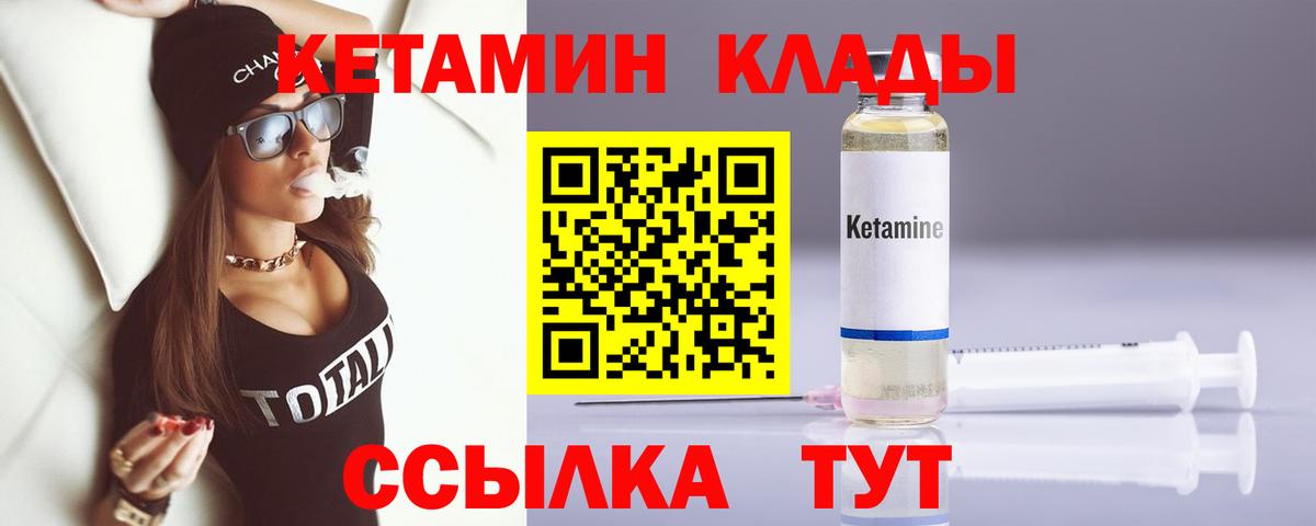 Карачаевск  КЕТАМИН ketamine  Кетамин ketamine  Вход с VPN 