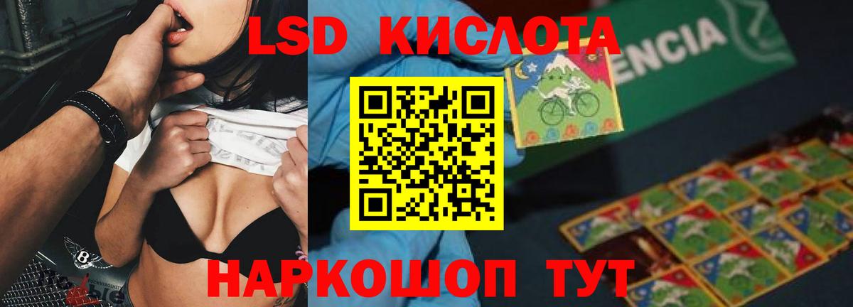 ЛСД экстази кислота Карачаевск