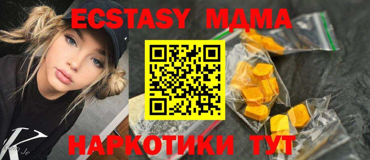 MDMA crystal  Вход с VPN  Карачаевск  MDMA crystal 