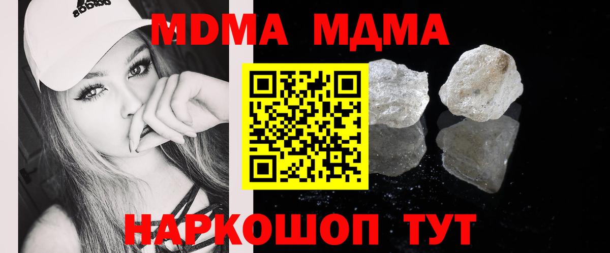МДМА VHQ Карачаевск