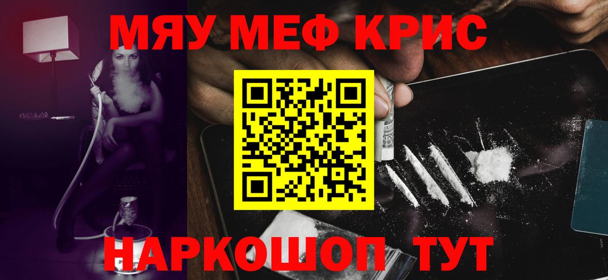 Меф мяу мяу  Вход с VPN  МЕФ  Карачаевск 