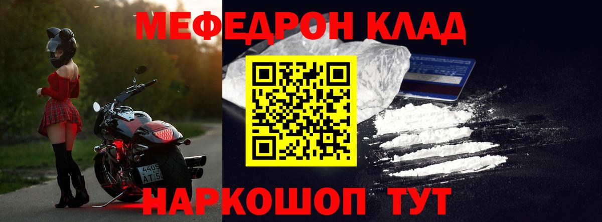 Меф мука Карачаевск