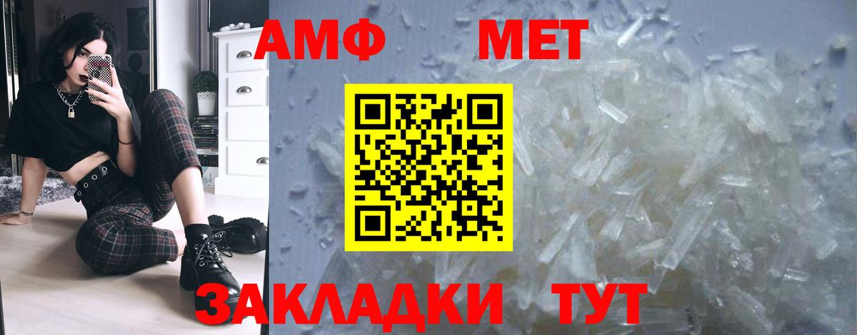 Карачаевск  Метамфетамин кристалл  Вход с VPN  Метамфетамин кристалл 