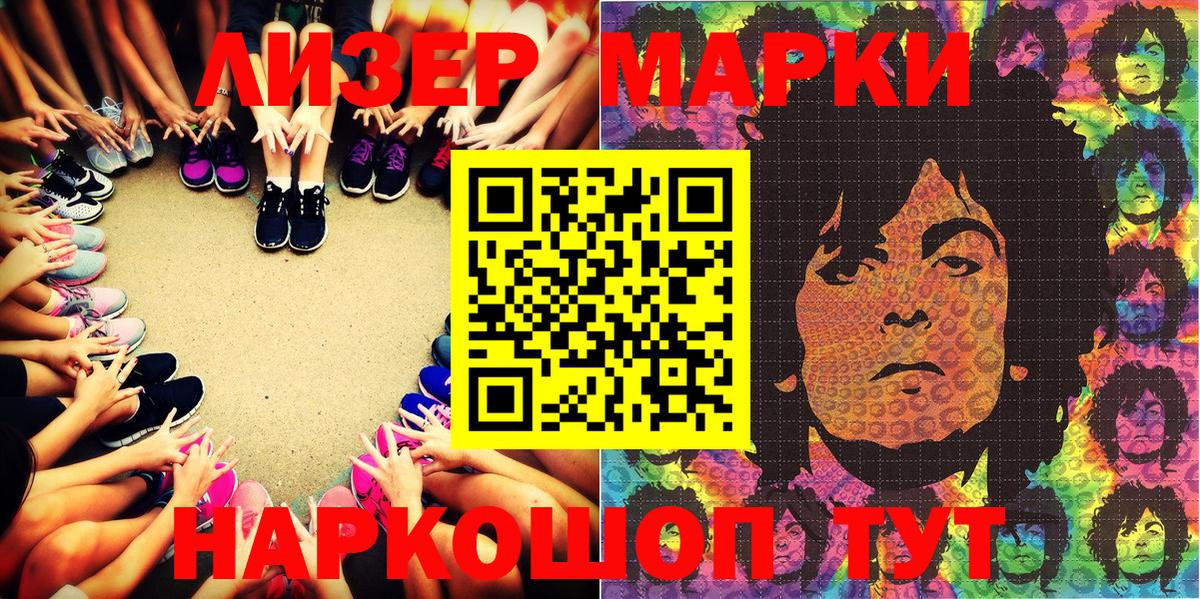 Карачаевск  Марки NBOMe  Вход с VPN  Марки NBOMe 1,5мг 