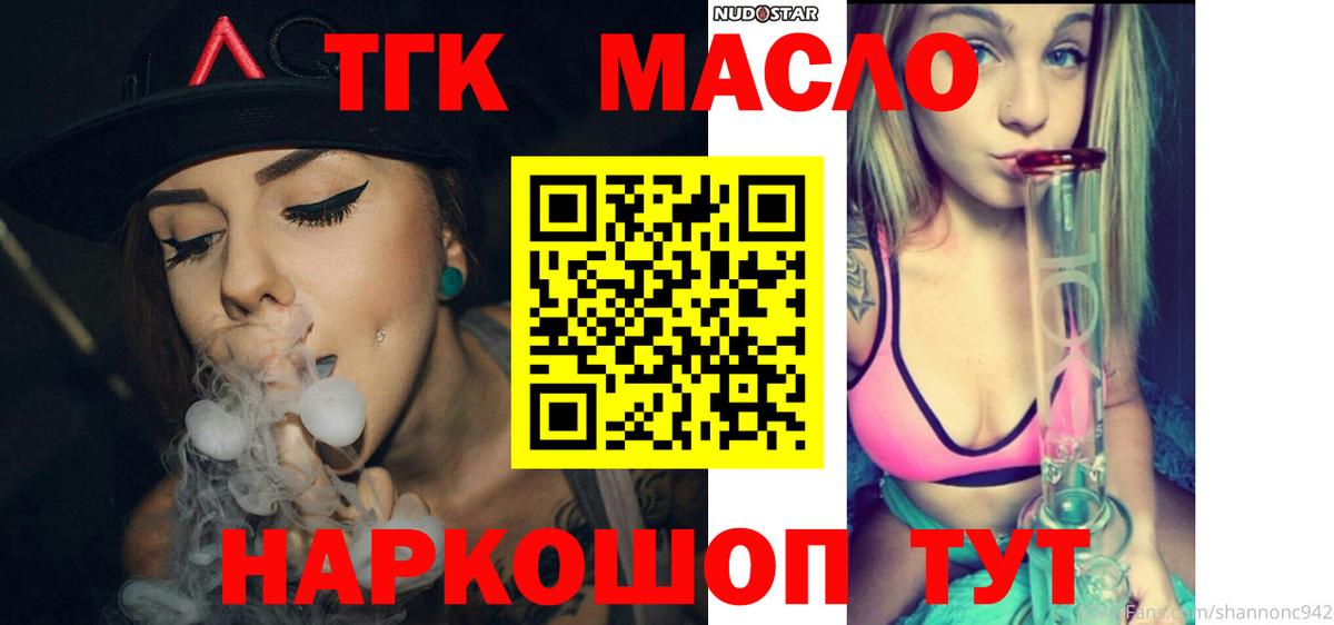 ТГК вейп с тгк Карачаевск