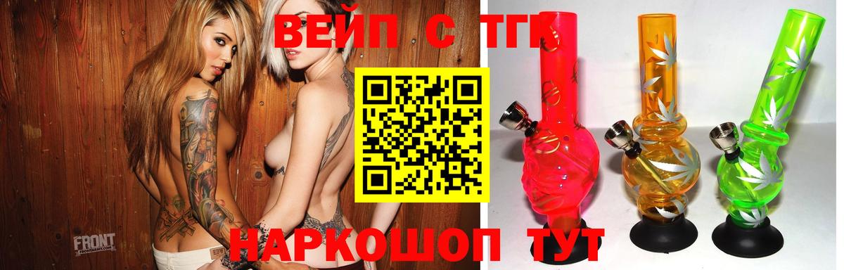 Карачаевск  Дистиллят ТГК THC oil  Вход с VPN  ТГК гашишное масло 